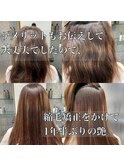 髪質改善/縮毛矯正/美髪/艶髪/弱酸性縮毛矯正/美髪ストレート