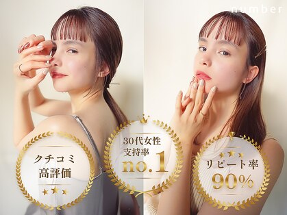 ナンバー アリア 三軒茶屋(N° aria)の写真