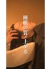 ヘッドスパ+髪質改善TR¥21,500→19,500