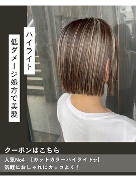 ニコニ 蒲郡店(Niconi) 【カットカラーハイライトtr】気軽におしゃれにカッコよく!