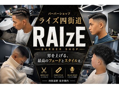 ライズ 四街道(RAIzE)の写真