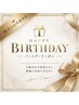誕生月限定　☆バースデークーポン　30％ＯＦＦ☆