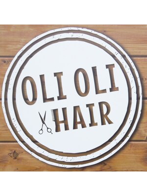 オリオリヘアー(OLIOLI HAIR)