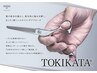 【佐々木&平本 限定】髪質改善TOKIKATAカット×イルミナカラー×3stepTR