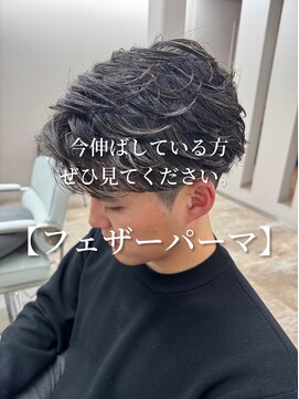 レーヴバイリコ 三軒茶屋(Reve by liko) フェザーパーマ/フェザーショート