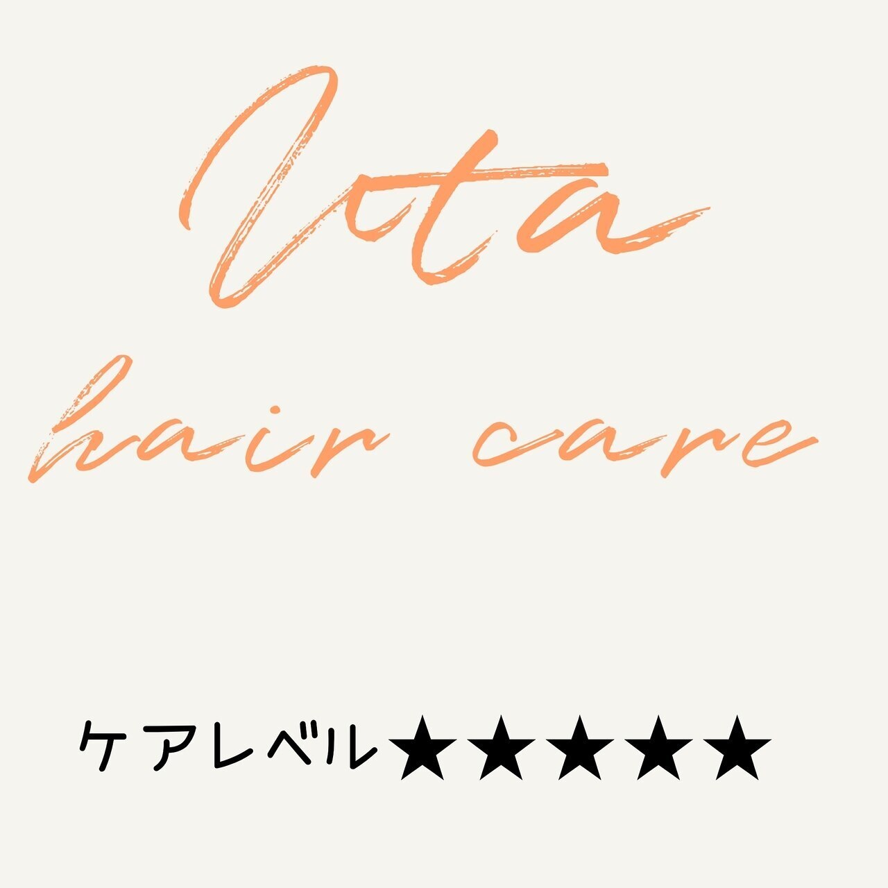 【学割U24】カット＋ケアカラー＋2stepトリートメント\13200→7700