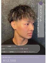 ネリネ(Nerine)&nbsp;メンズハイライト