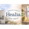 ヒーリア(Healia)のお店ロゴ