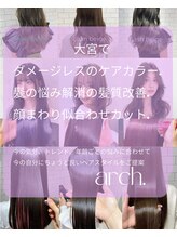 似合わせヘアスタイルを実現するarchのカウンセリング