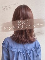 ムエベ(MUEBE) 艶めく◎ピンクブラウンカラー