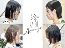 アレンジ(Arrange)