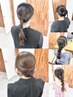 ★ヘアセット+金箔/銀箔塗布★結婚式アレンジ 【馬車道/関内】