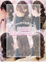 シュガーリンク(sugar link)&nbsp;王道ヘアセット