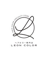 レオンカラー 長崎西山店(LEON COLOR) 宮園 望美