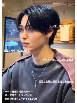 ディータ(Dita) 毛流れネープレスセンターパートin大宮メンズカットパーマ美容室