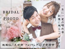 ヴェルソワ(vertsoie)の雰囲気（プロカメラマン常駐,ショートムービー作成,ドローン可,地域最安）