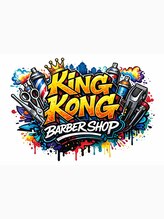 キングコング バーバーショップ バイ アルバレス(KING KONG BARBERSHOP by ALVAREZ) スタッフ 募集中