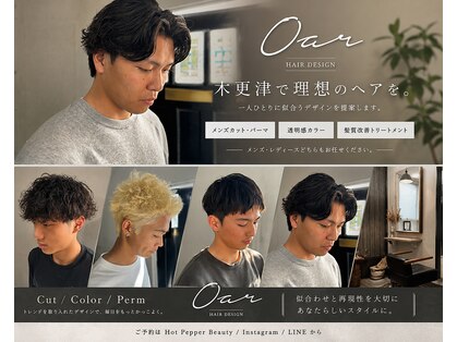 オール(Oar)の写真