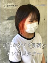 ガルボ ヘアー(garbo hair) #高知 #美容室 #イヤリングカラー #原色 #オレンジ