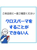 クロスパーマ前髪縮毛【割れ癖改善・浮き癖改善・千葉駅・千葉】