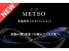 『おすすめ』髪質改善メテオカラー＋資生堂４stepトリートメント