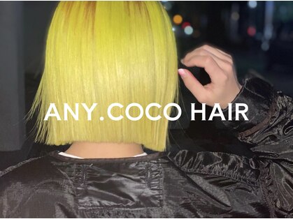 エニー ココ ヘアー(ANY.coco HAIR)の写真