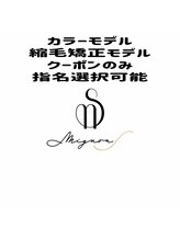ミニョンエス(Mignon S)&nbsp;アシス タント