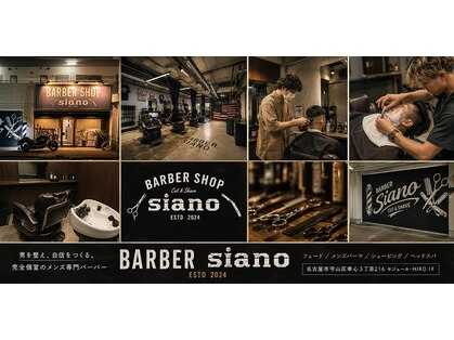シャノ(siano)の写真