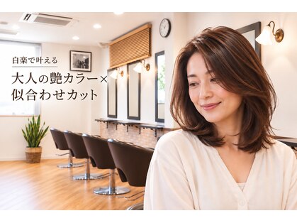 カーロ 白楽店(Caro)の写真