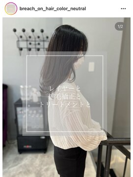 ニュートラル(neutral) 【neutral】酸性ストレートと レイヤー