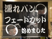 店舗一押しの濡れパンスキンフェード得意な<理容室>です☆メンズ