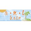 アニーヘアー(a n i hair)のお店ロゴ