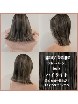 アールヘアー(ar hair) 【三浦直美】どこから見ても綺麗ハイライト!