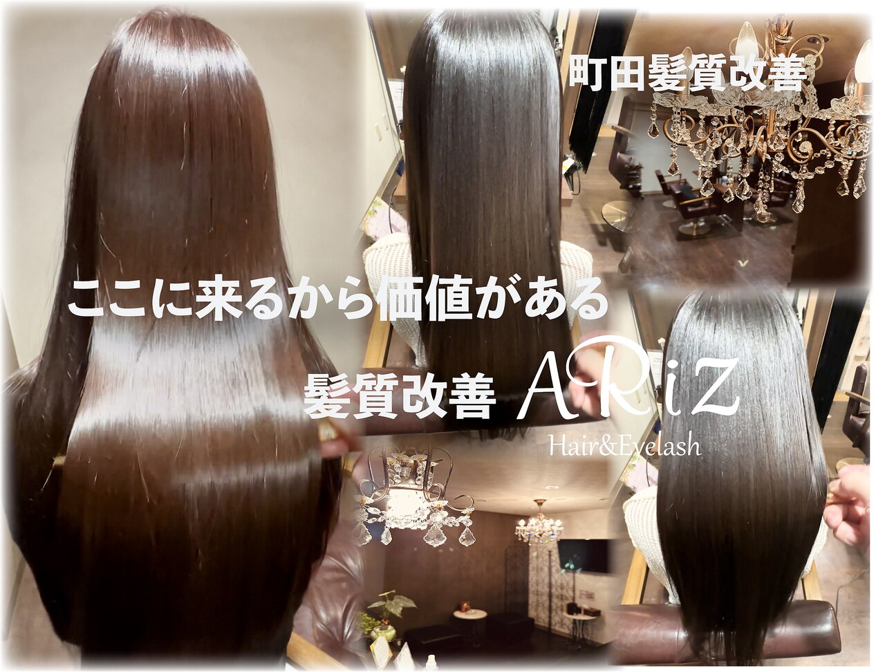 美容師、ヘアメイク必見！ 新品 激レア！　bad hair / big hair Ares'Hairz 新習志野 店 ｜美容室アレスヘア｜株式会社無芸塾