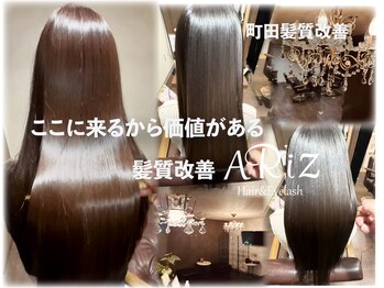 髪質改善　ARIZ【アリズ】