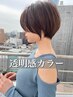 【ブリーチ無しカラー】エヌドットカラー＋カット＋3STEPトリートメント