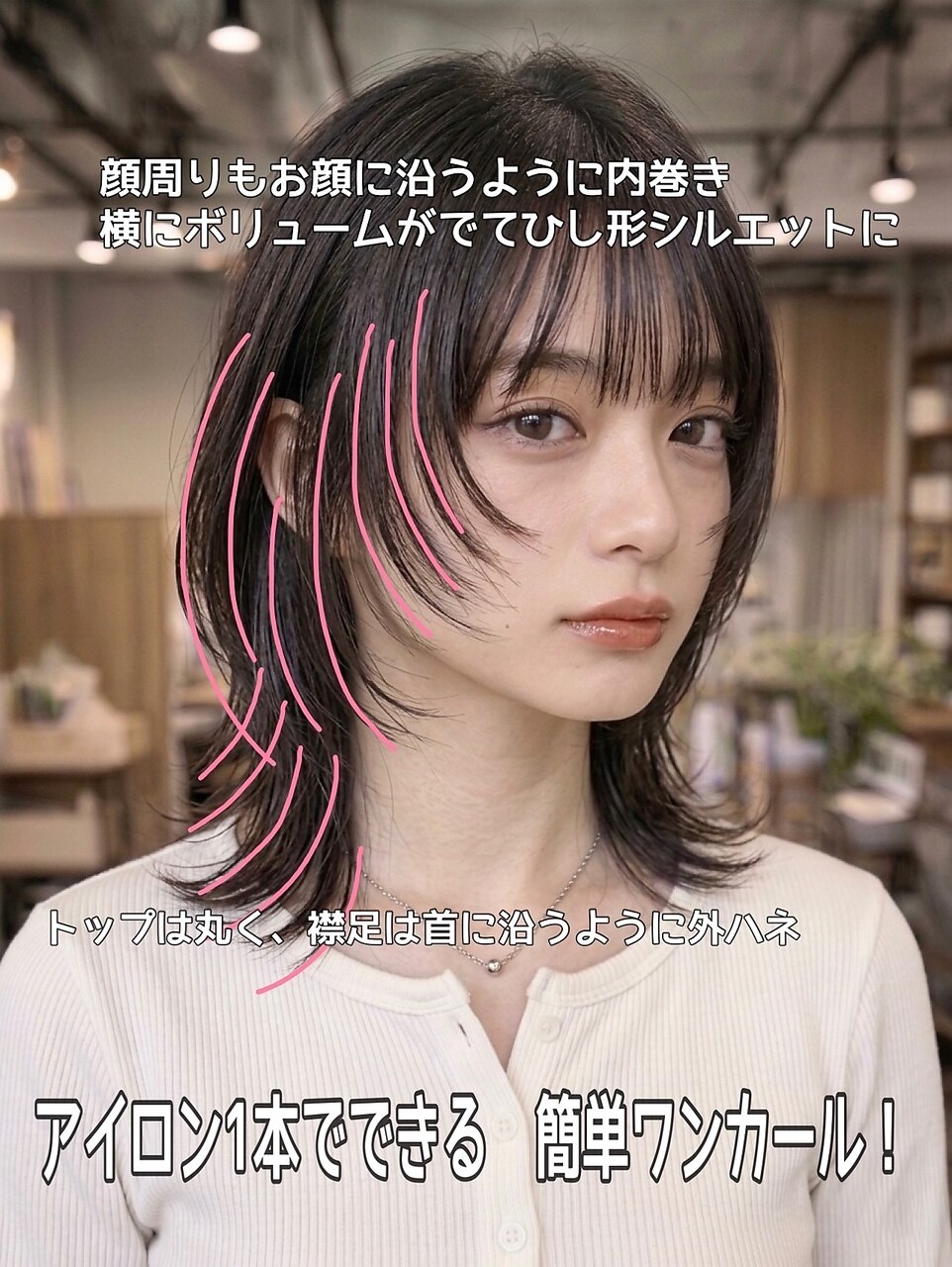上田/レイヤーボブウルフカット顔周りレイヤーハッシュカット