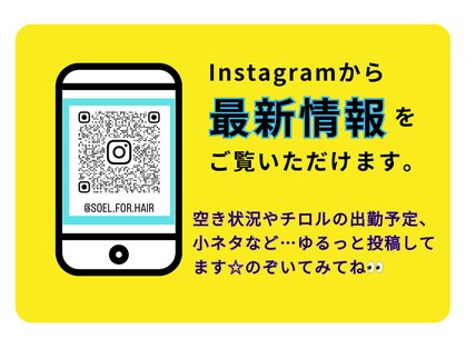 ソエルフォーヘア(soel for hair)の写真