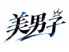 【美男子★髪と眉】高校生or大学生の美男子カット+眉カット