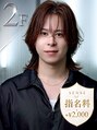 メンズヘアセンス 渋谷(MEN'S HAIR SENSE) 大類 翔太 /2F メンズ