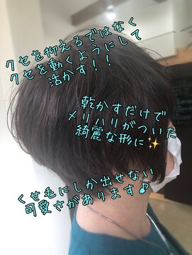 フェリア サウスガーデン(felia southgarden) スタイリングが簡単☆クセ毛ショート