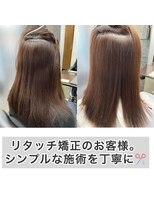 エノア 柏(ENORE)&nbsp;柏髪質改善縮毛矯正