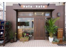 ヘアーリゾートカタカタ Hair Resort kata‐kataの雰囲気（進化したカタカタへ是非お越しください！！）