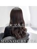【パーマ】カット+髪質改善モノクリスタ ￥13300　当店パーマ1番人気♪