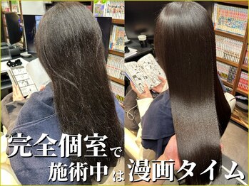 髪カルテの写真/【漫画2000冊×完全個室】銀座一の漫画喫茶美容院☆ご来店からお帰りまで心ゆくまで過ごせます♪
