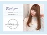 髪質改善ストレート◇トリートメント+ヘッドスパ◇くせ毛に悩む大人女性のST