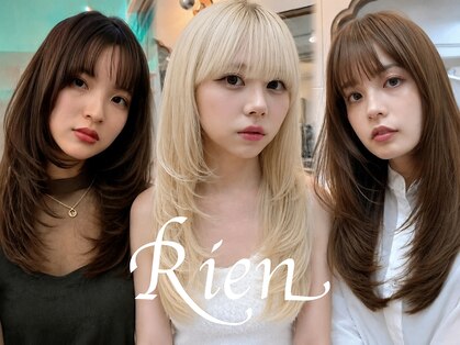 リアン 上尾店(Rien)の写真