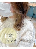 【槌矢圭悟】インナーベージュミディアム