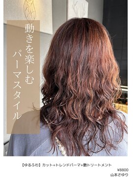 アイリス(IRIS) パーマスタイル