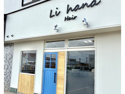 リハナヘアー(Lihana Hair)の写真